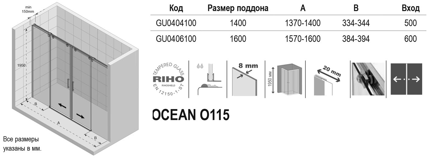 Чертёж Riho Ocean O115