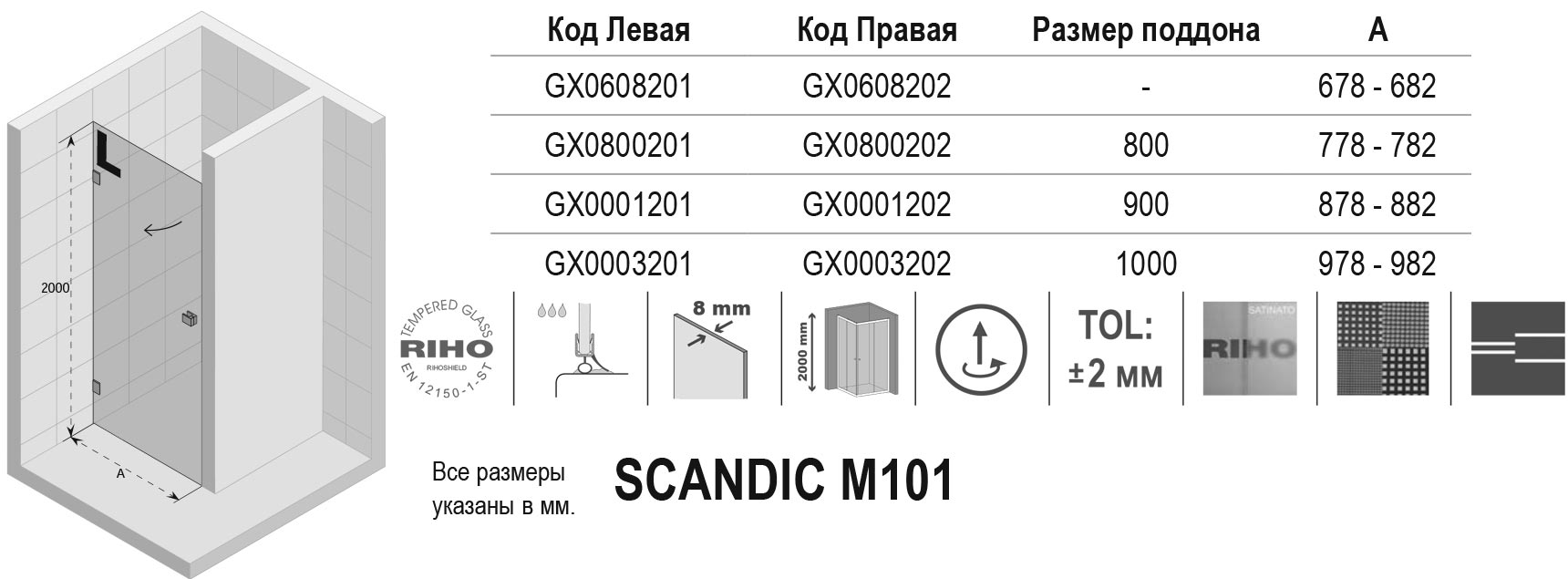 Чертёж Riho Scandic M101 GX0608201